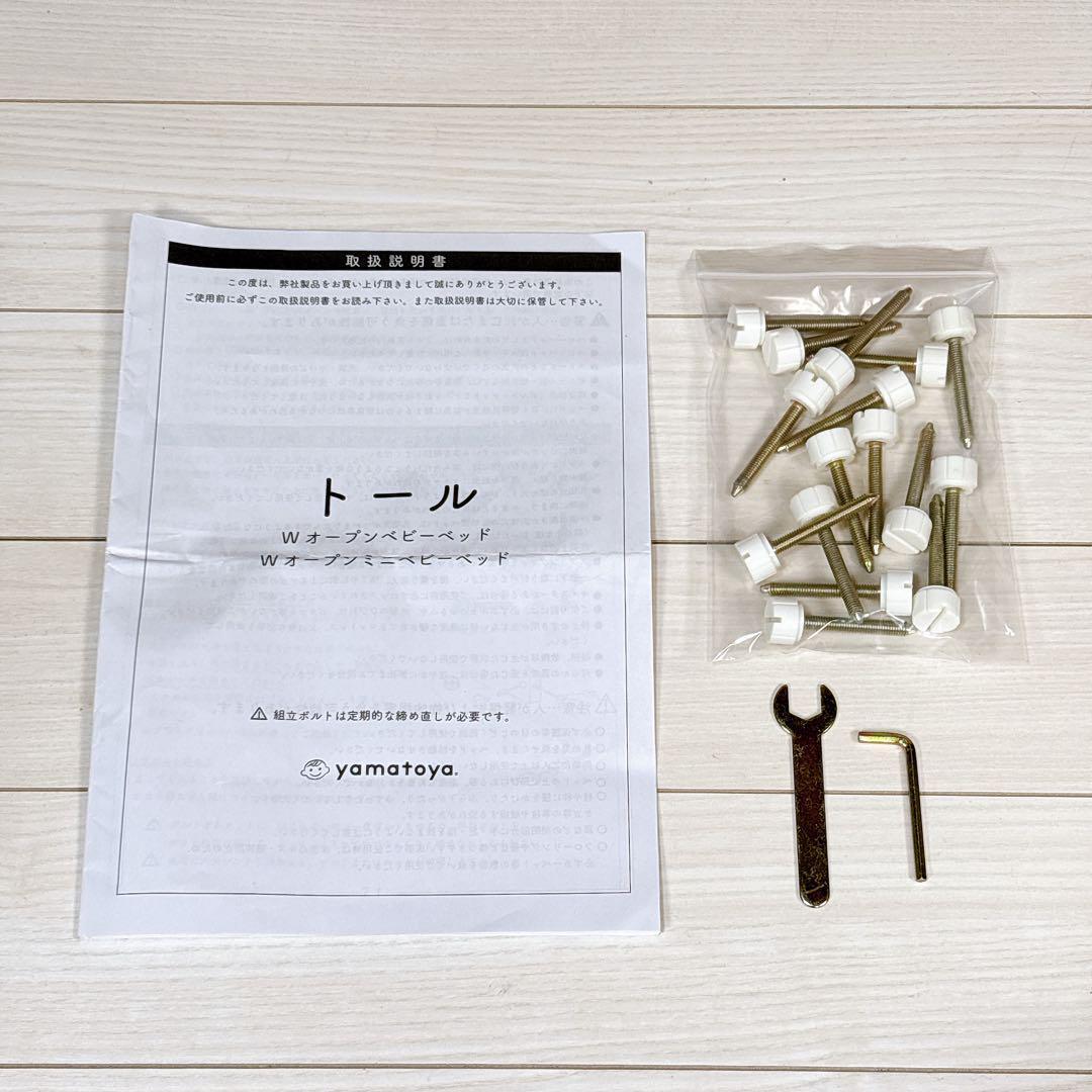 【美品】大和屋 トール Wオープン ミニベビーベッド ミニサイズ ナチュラル