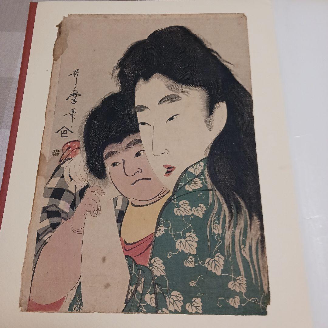 喜多川歌麿　山姥と金太郎　浮世絵版画　木版画　時代不詳