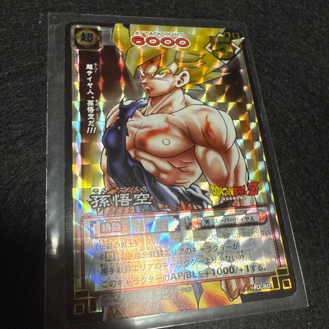 【美品】初代ドラゴンボールカードゲーム 263種類セット