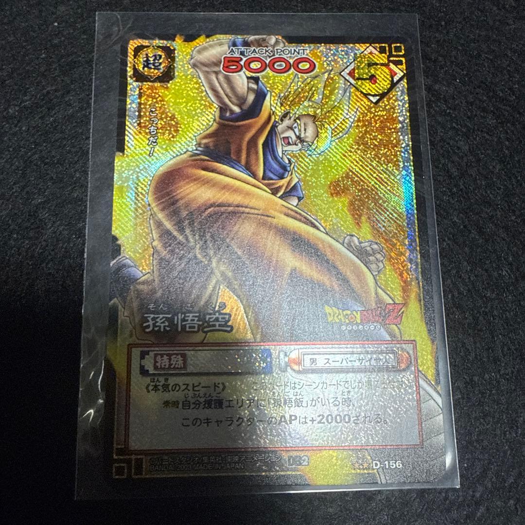 【美品】初代ドラゴンボールカードゲーム 263種類セット