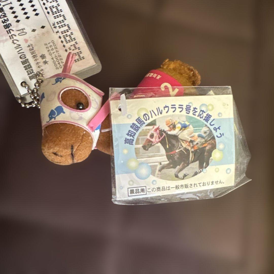希少♡高知競馬　ハルウララ　ぬいぐるみ　まとめ売り　　ピンク/にんじん/ぞう