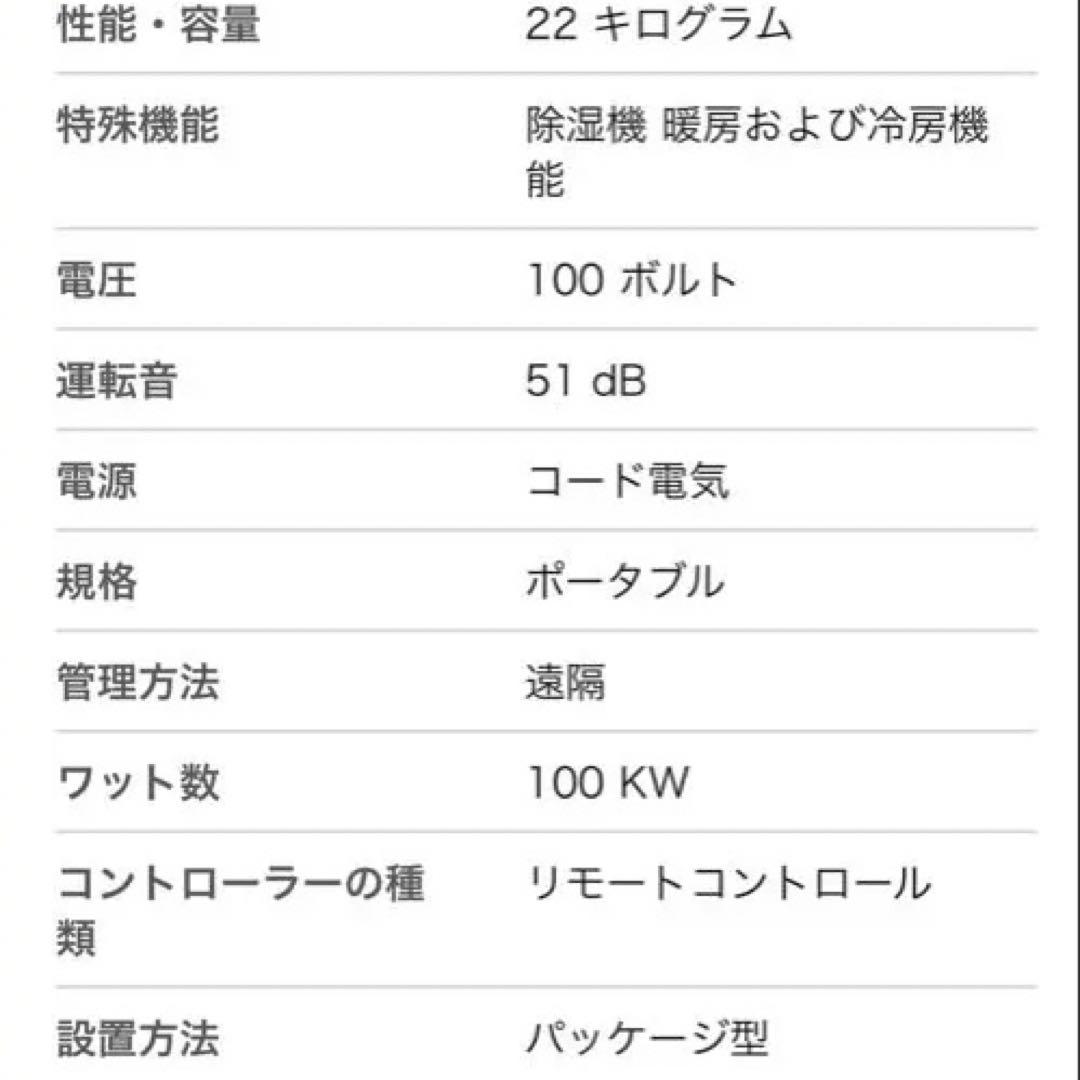 Hisense ハイセンス スポットクーラー 冷風 除湿HPAC-22G