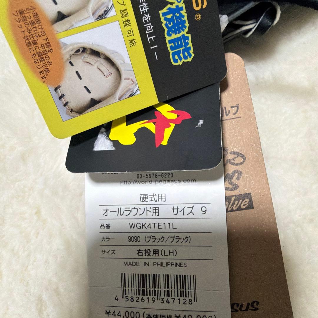 ワールドペガサス　硬式内野手用　新品未使用袋付きWGK4TE11L