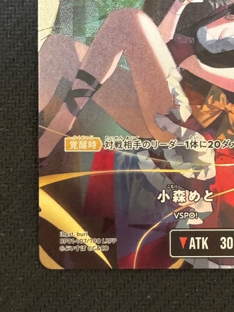 XrossStars クロススターズ　小森めと　LRPP BP01-107