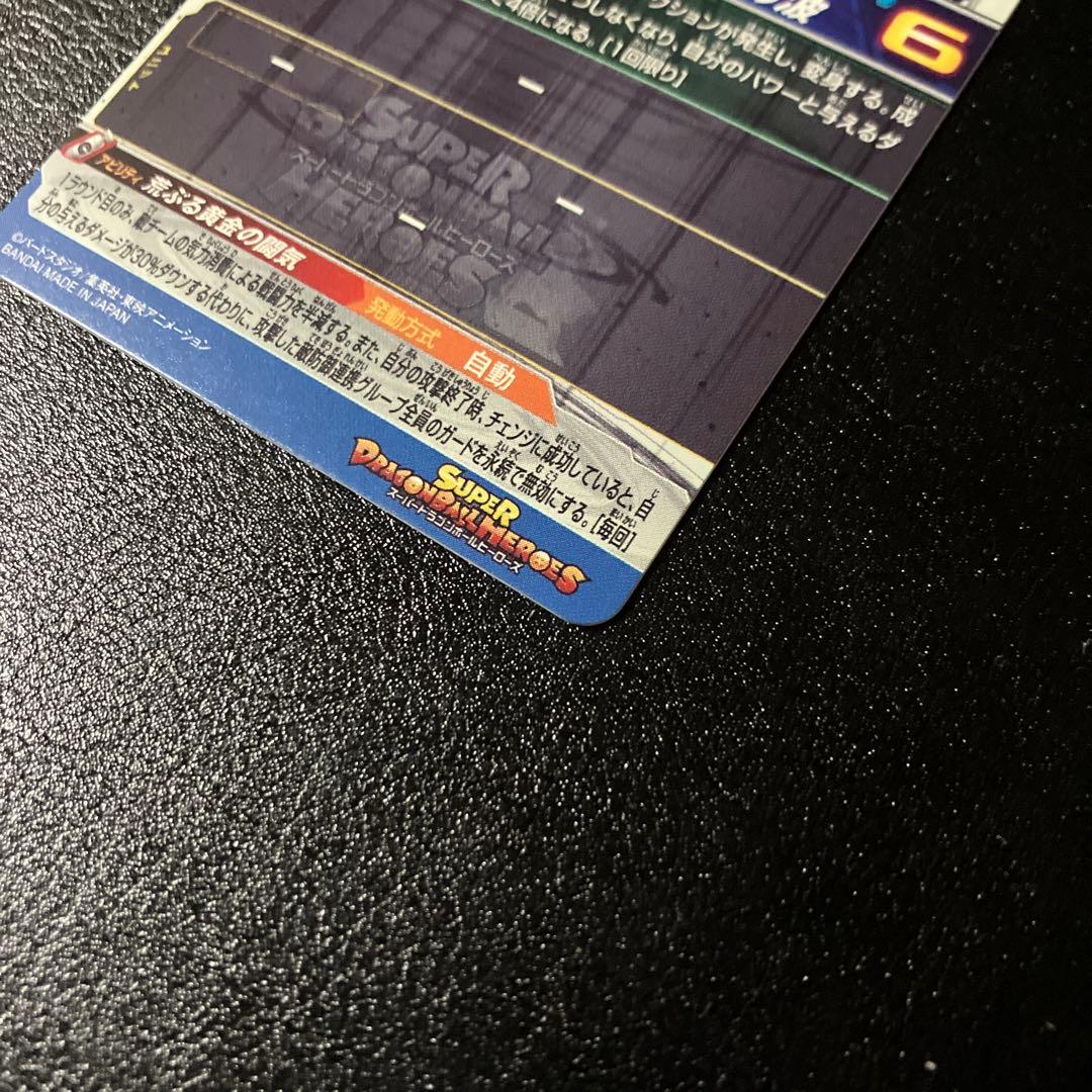 スーパードラゴンボールヒーローズ　bm11-sec3 孫悟空