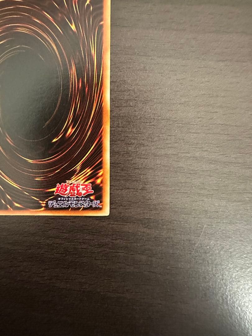 希少　究極完全態グレートモスレリーフ仕様