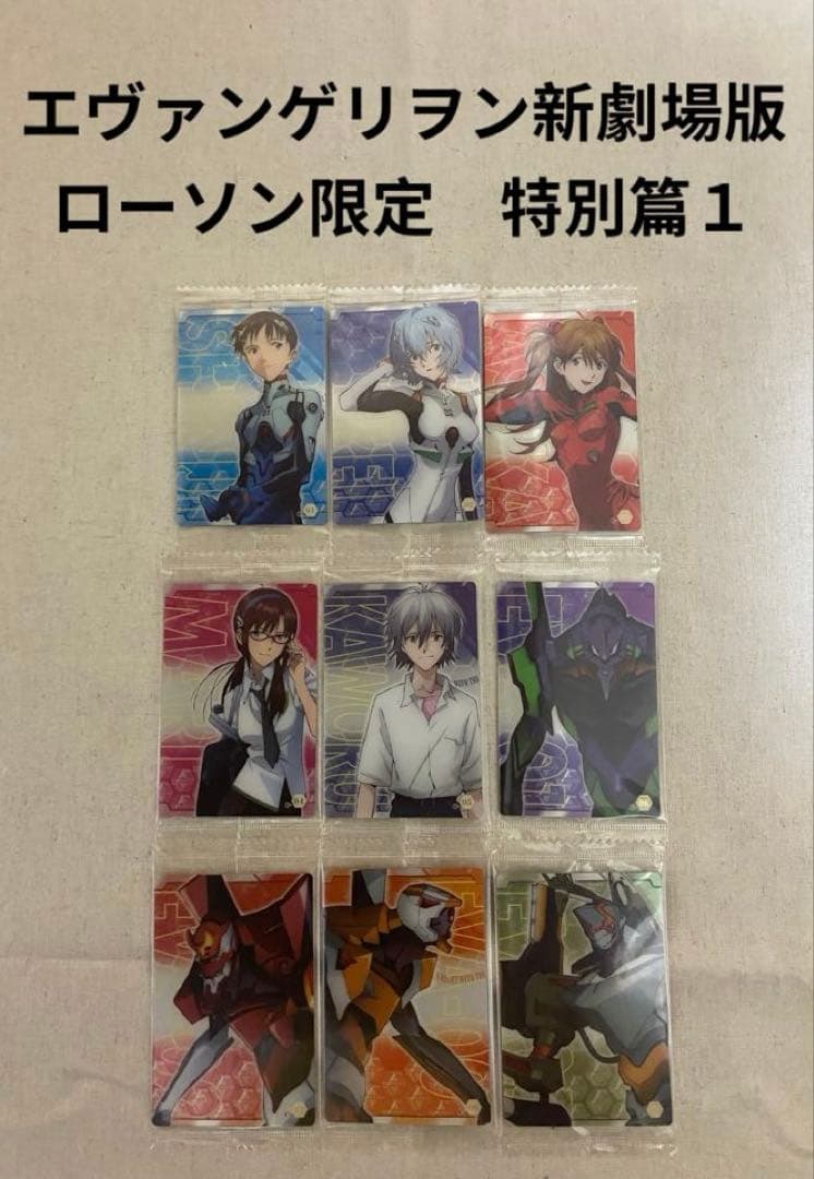 エヴァンゲリオン　ウエハース　まとめ売り