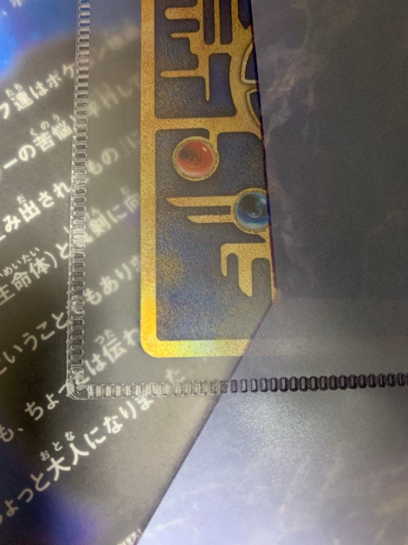 【超プレミア】未開封　ルギア爆誕　ポケモンカード　古代ミュウ　エラー版