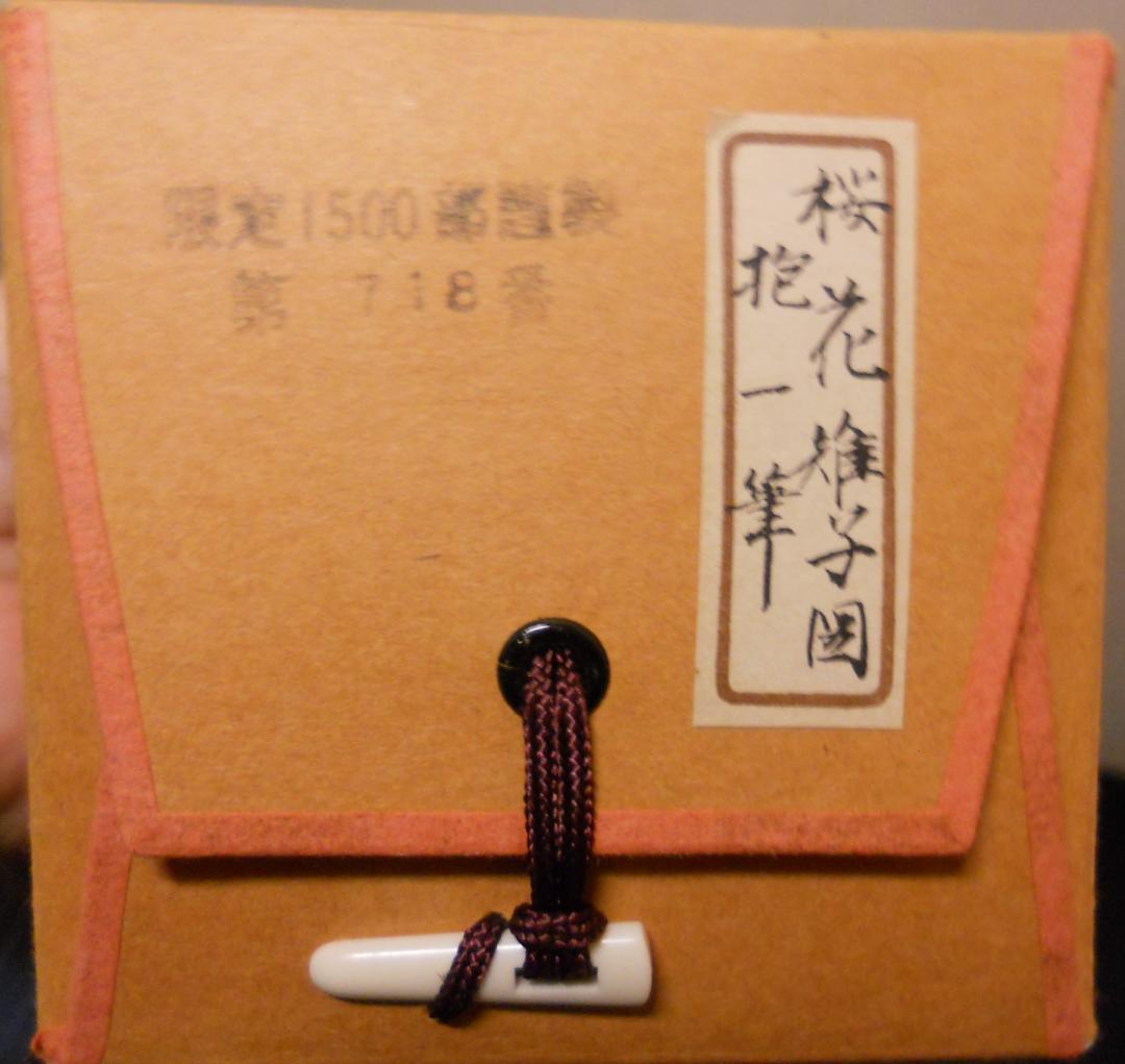 掛け軸 酒井抱一 『 桜花雉子図 』 絹本 名品 複製 希少 茶道具 掛軸 美品