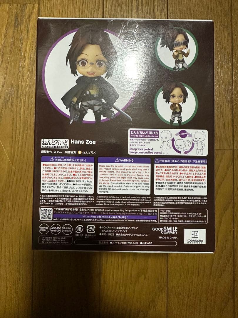 進撃の巨人 ねんどろいど ハンジ・ゾエ