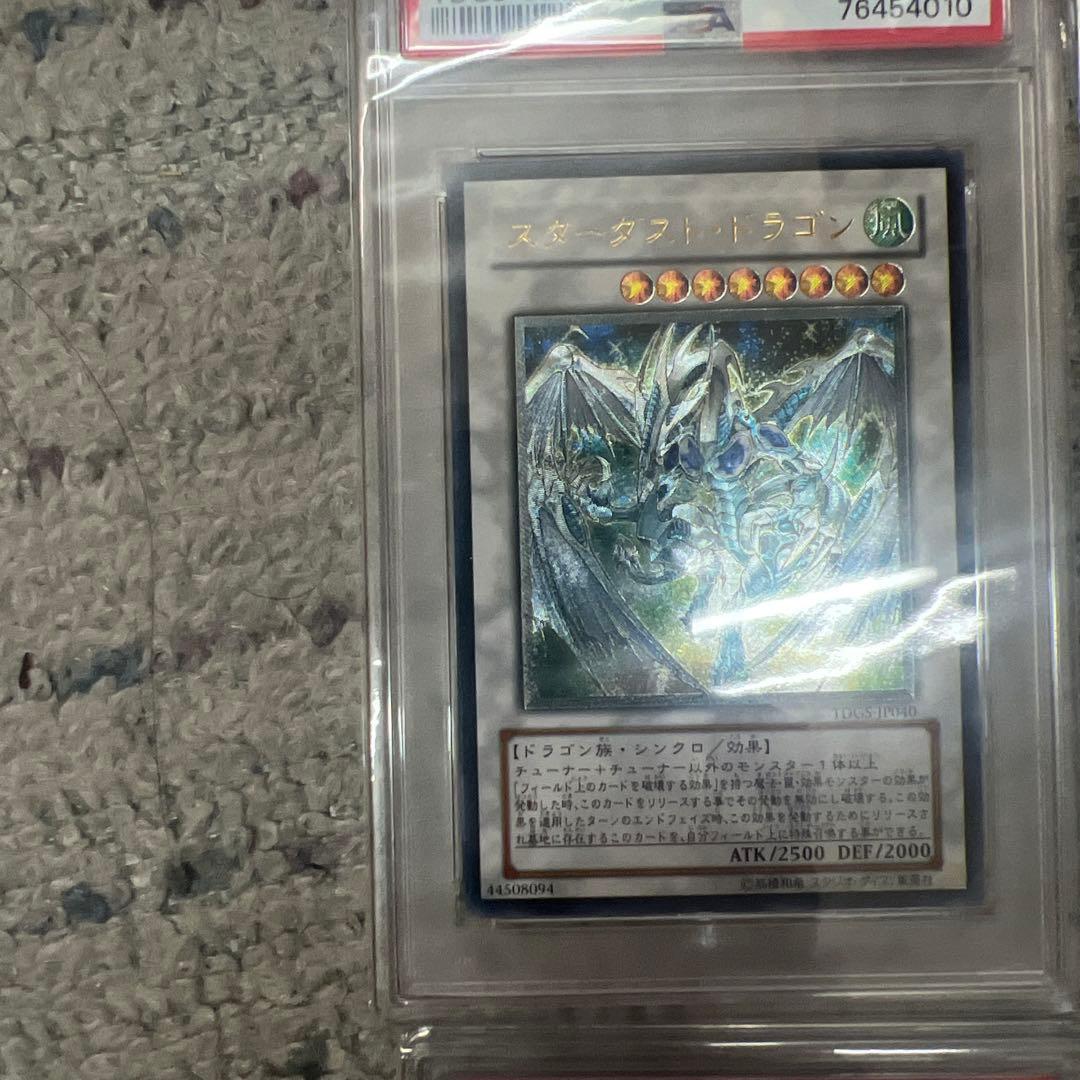 鹿　遊戯王旧レリーフカードPSA8 4枚セット スターダスト・ドラゴン等