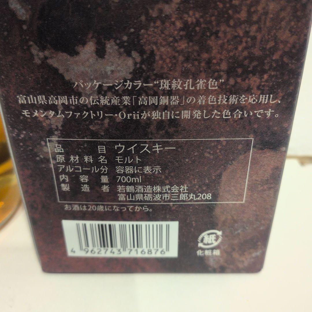 三郎丸　 Ⅰ　THE　MAGICIAN