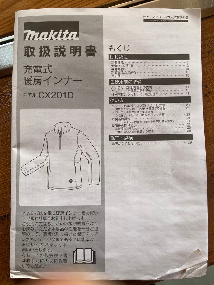 マキタ暖房インナー　L CX201Z