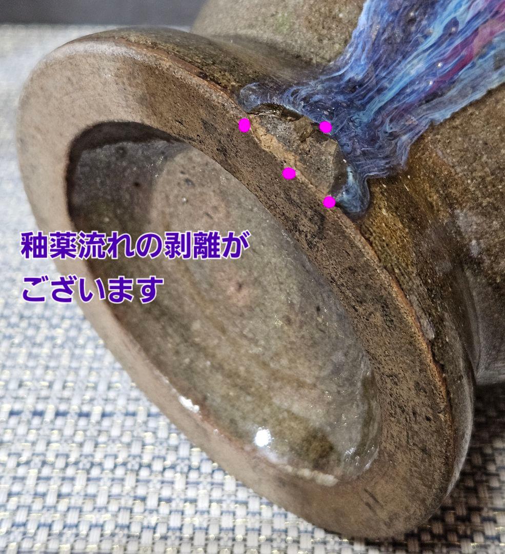 【時代古作品❗】【名品❗】中国古陶磁 明代〜清代頃　 鈞窯　紫紅釉　澱青釉　大瓶