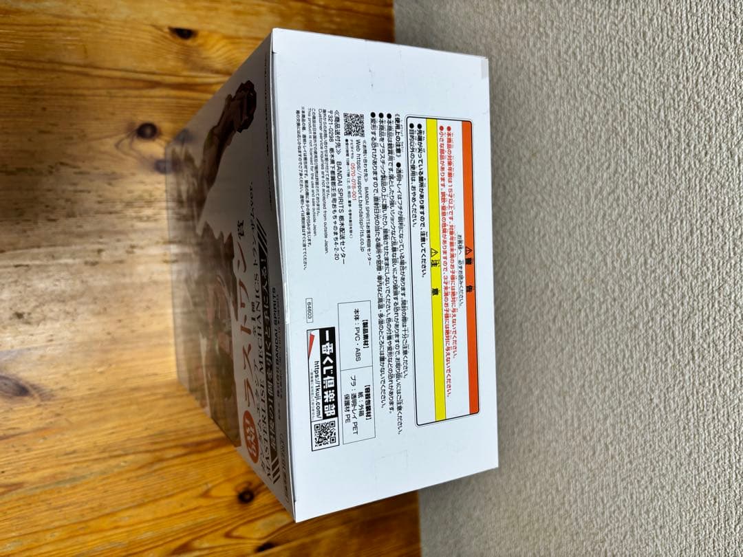 【未開封】一番くじ　ラストワン賞　ガンダムエクシア　トランザムver.