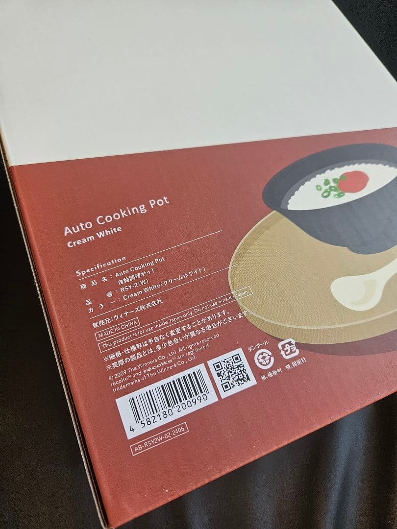 【新品未開封】レコルト 自動調理ポットクリームホワイト