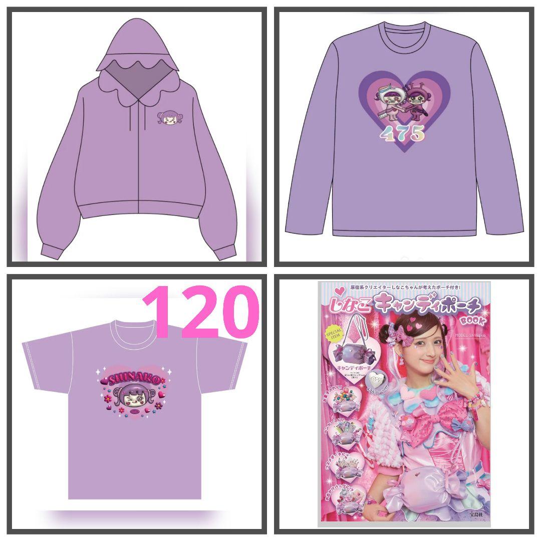 しなこちゃん　なりきり4点セット　120