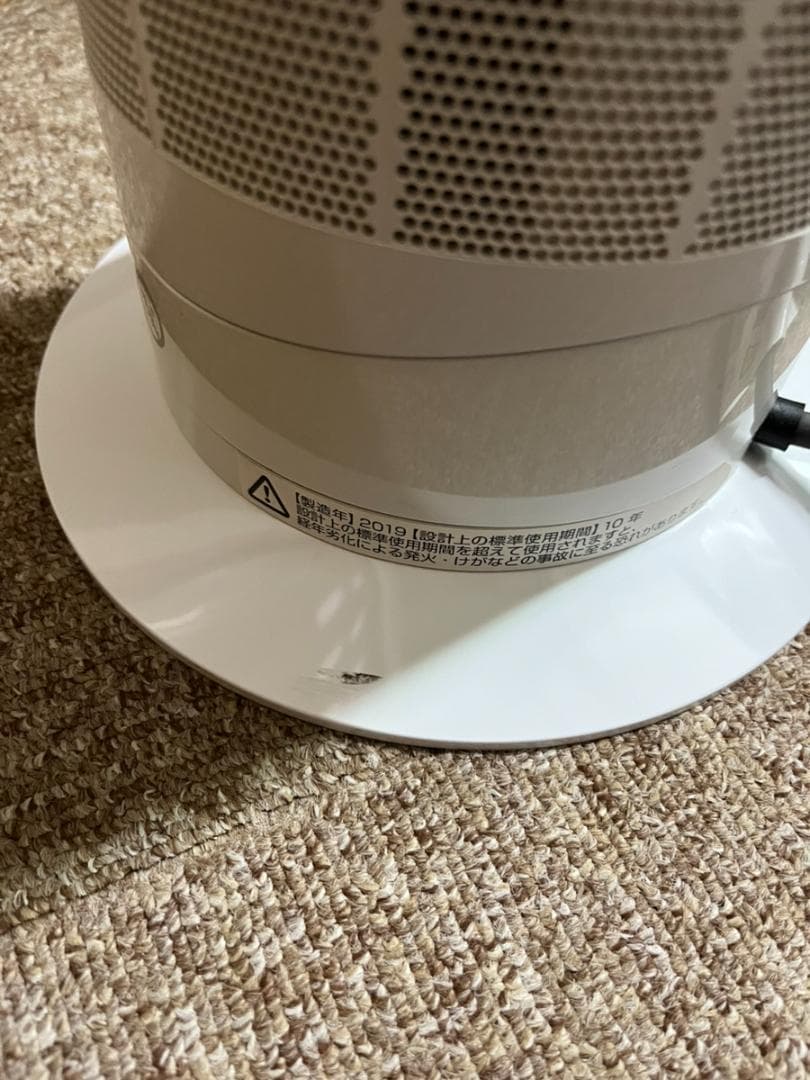 Dyson Hot+Cool AM09 2019年製 ホワイト リモコン付き