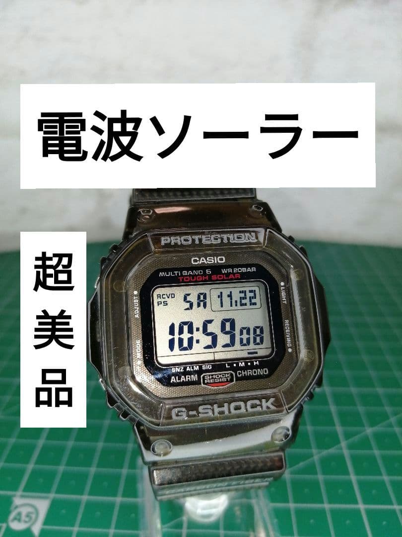 カシオ　G-shock GW-S5600 洗浄済み　超美品