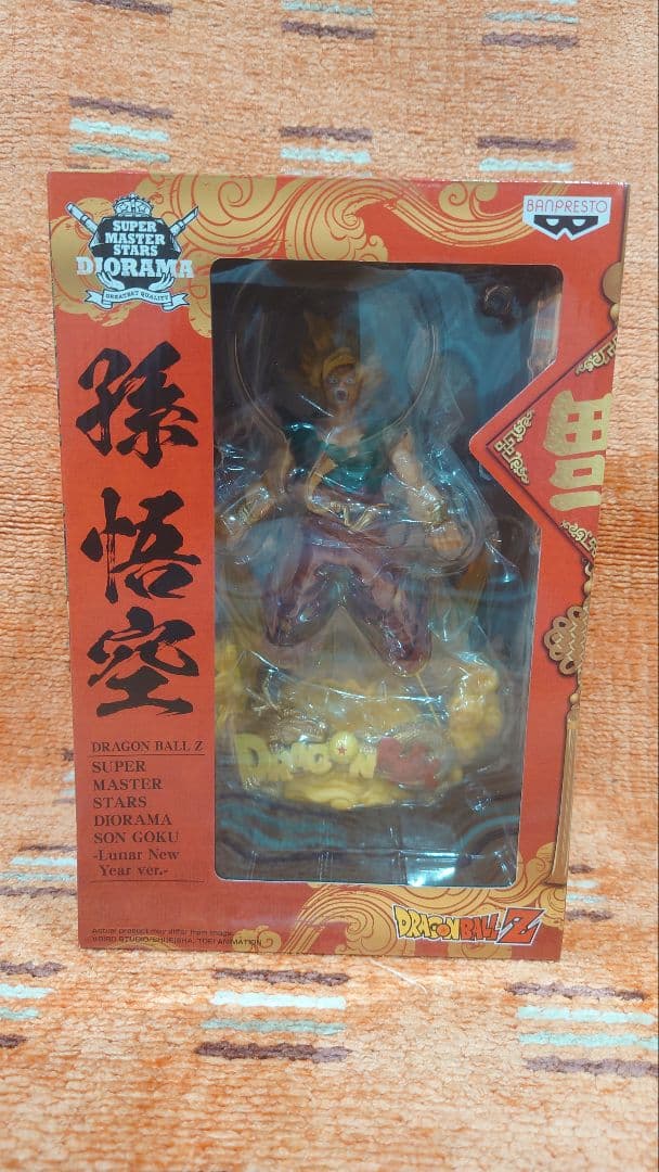 ドラゴンボール フィギュア 旧正月 新春 SMSD 孫悟空 海外限定 海外正規版