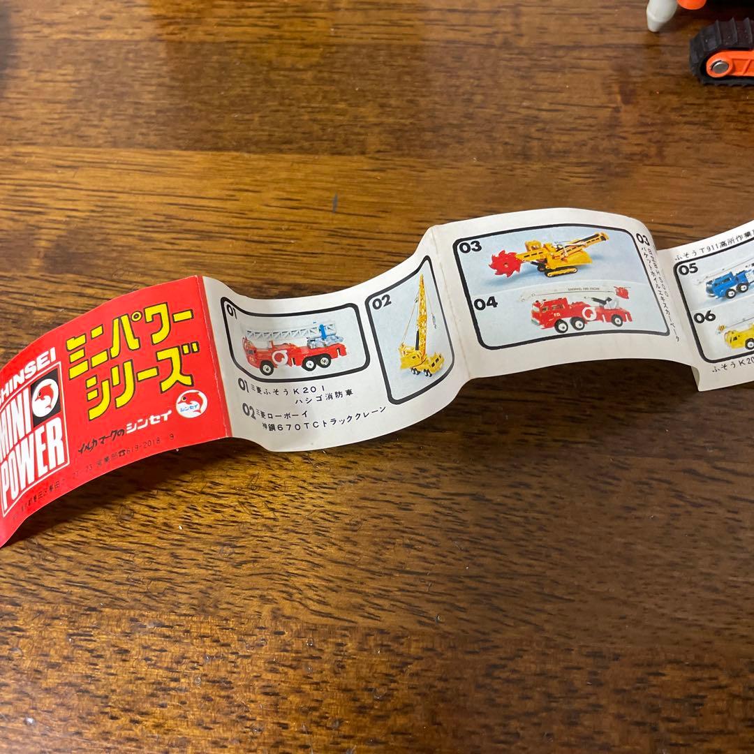 シンセイ ミニパワー No.27 日立KH180　直結式パイルドライバ