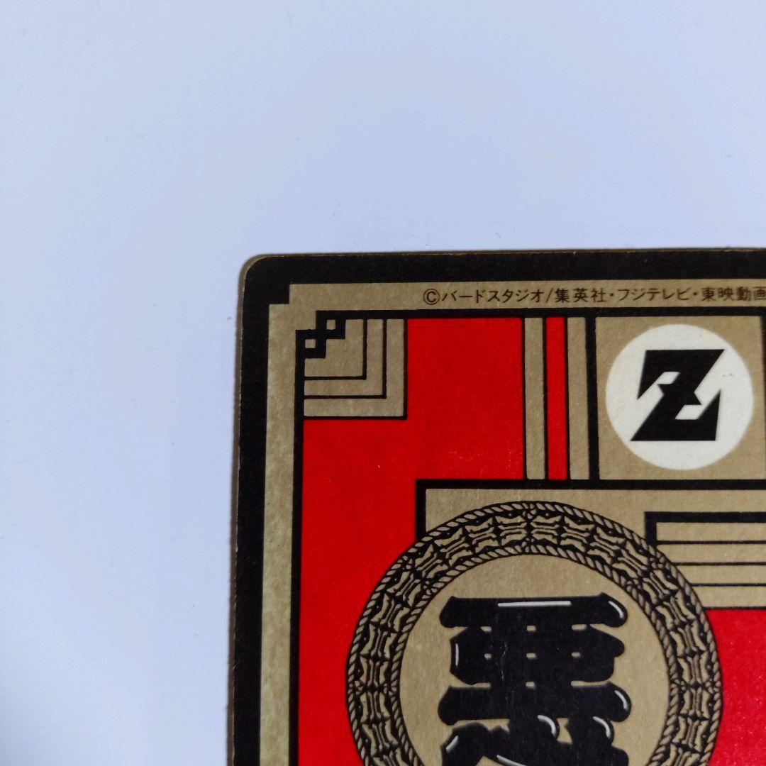 ドラゴンボールZ No.25 怒りのタックル No.6 かめはめ波全力っ！！