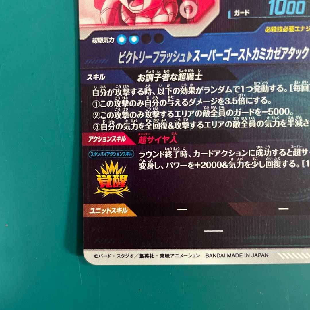 sdv6-040 ゴテンクス　パラレル