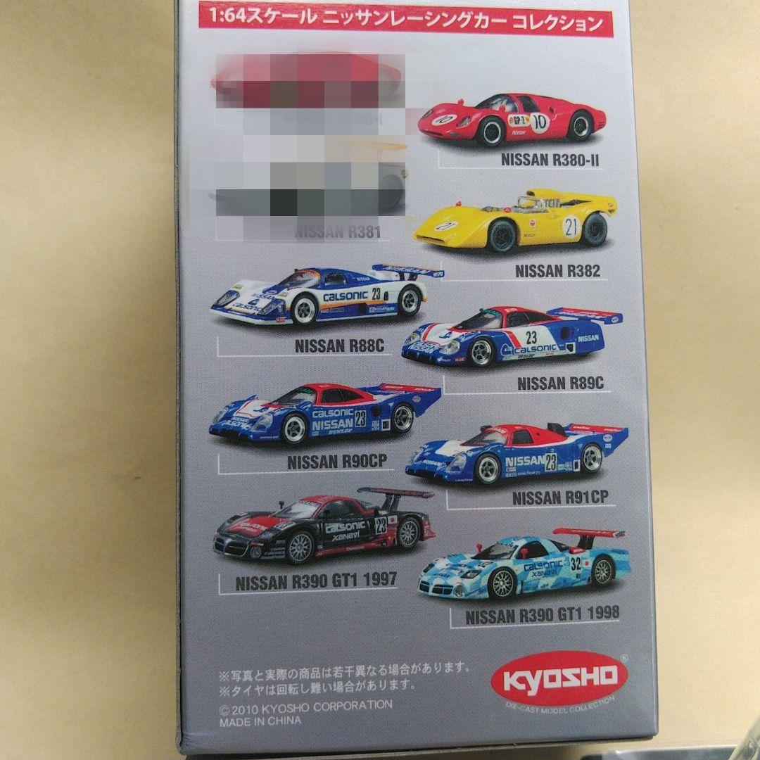 京商NISSAN RACING CAR COLLECTION 8台