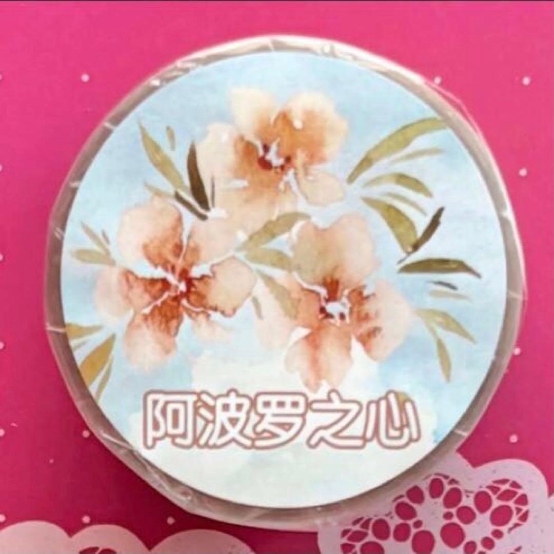 闪沙 阿波罗之心 ダイカット 4.5cm×5m 海外マスキングテープ　花