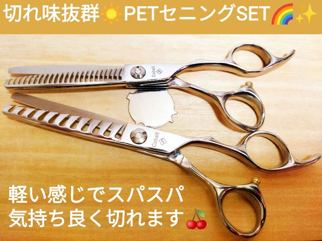 ペットセニングシザーペットブレンディングシザートリミングプロ用ママミングハサミ犬