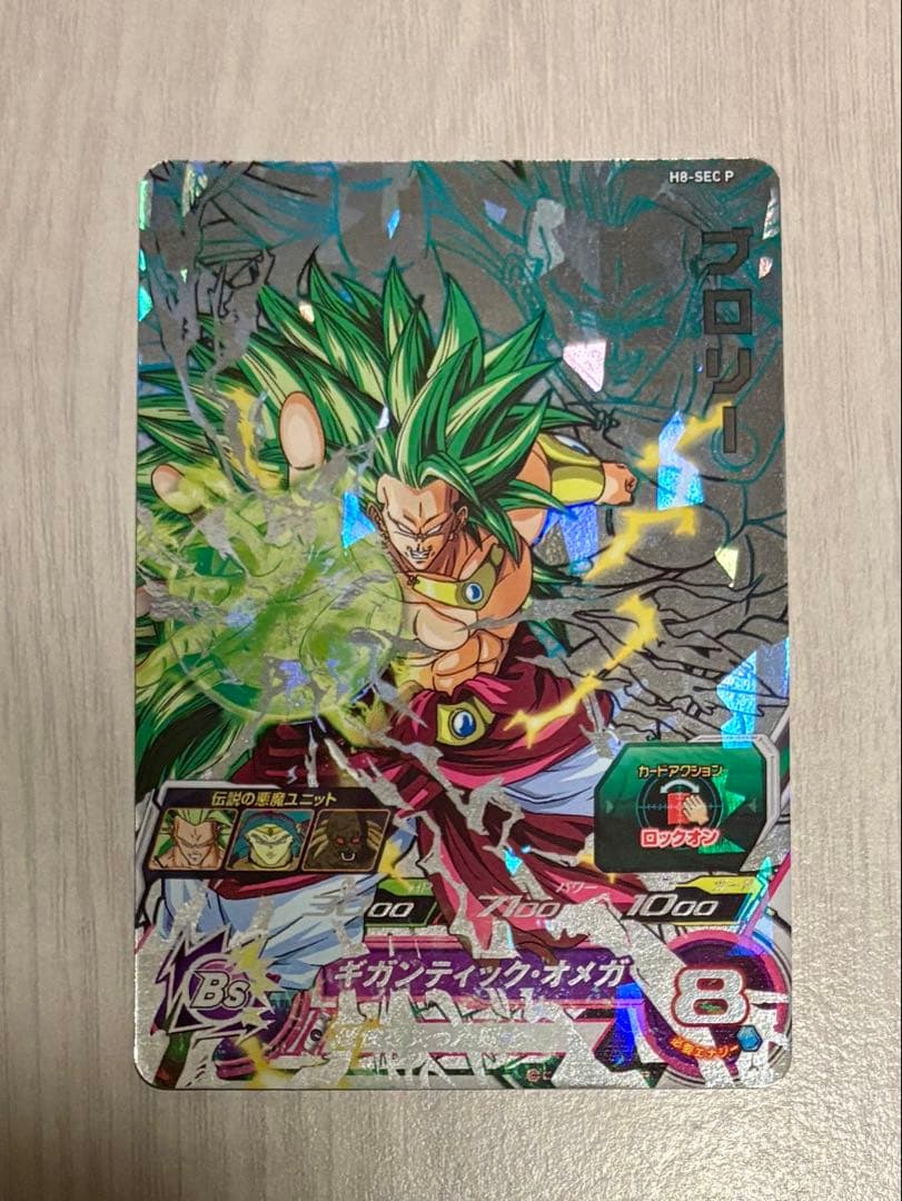 H8-SEC P ブロリー メモリアルパック