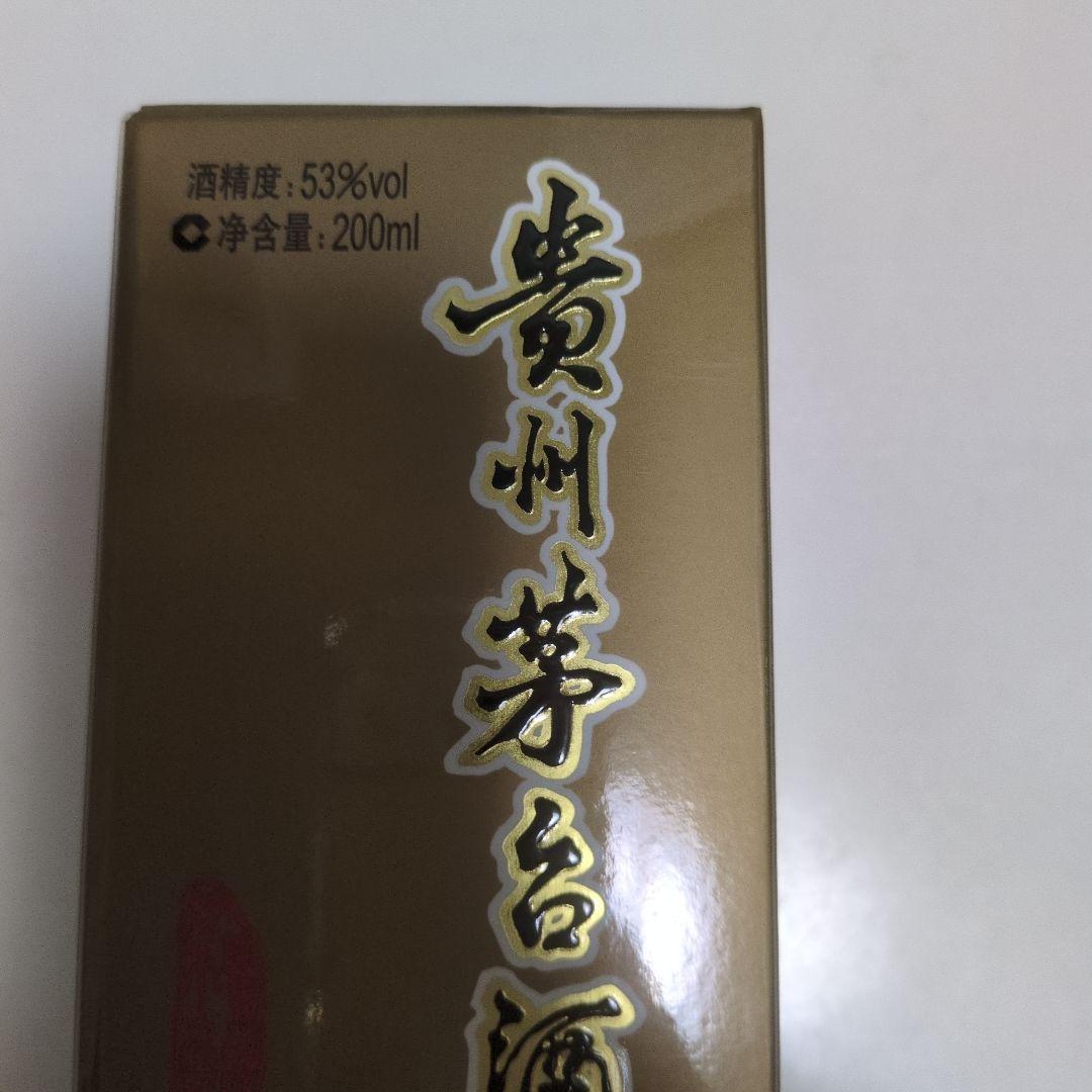 貴州茅台酒200ml 53% Kweichow Moutai 白酒 200ml