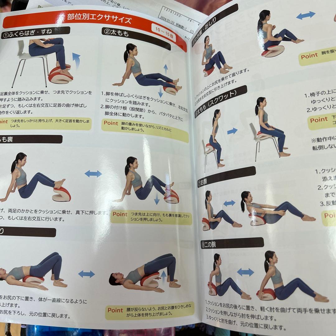 フィットネスクラブがつくったバウンドクッションTwin