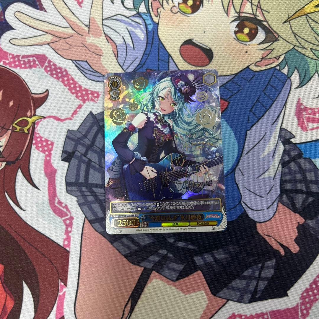 ヴァイスシュヴァルツ バンドリ　今度は私が　氷川紗夜　ssp