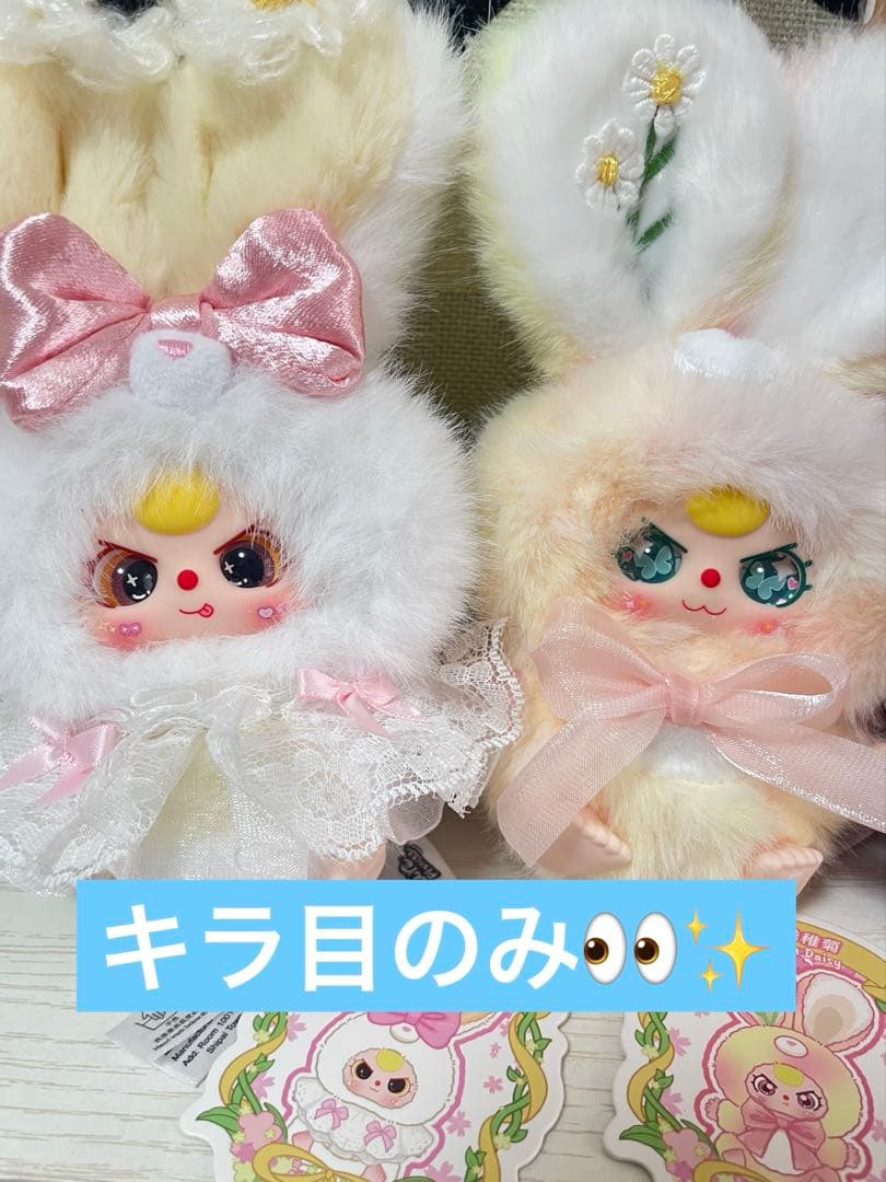 【キラ目】当たりくじ景品＆おまけ付き　ベビスリ　花の妖精　フラワーフェアリー　②