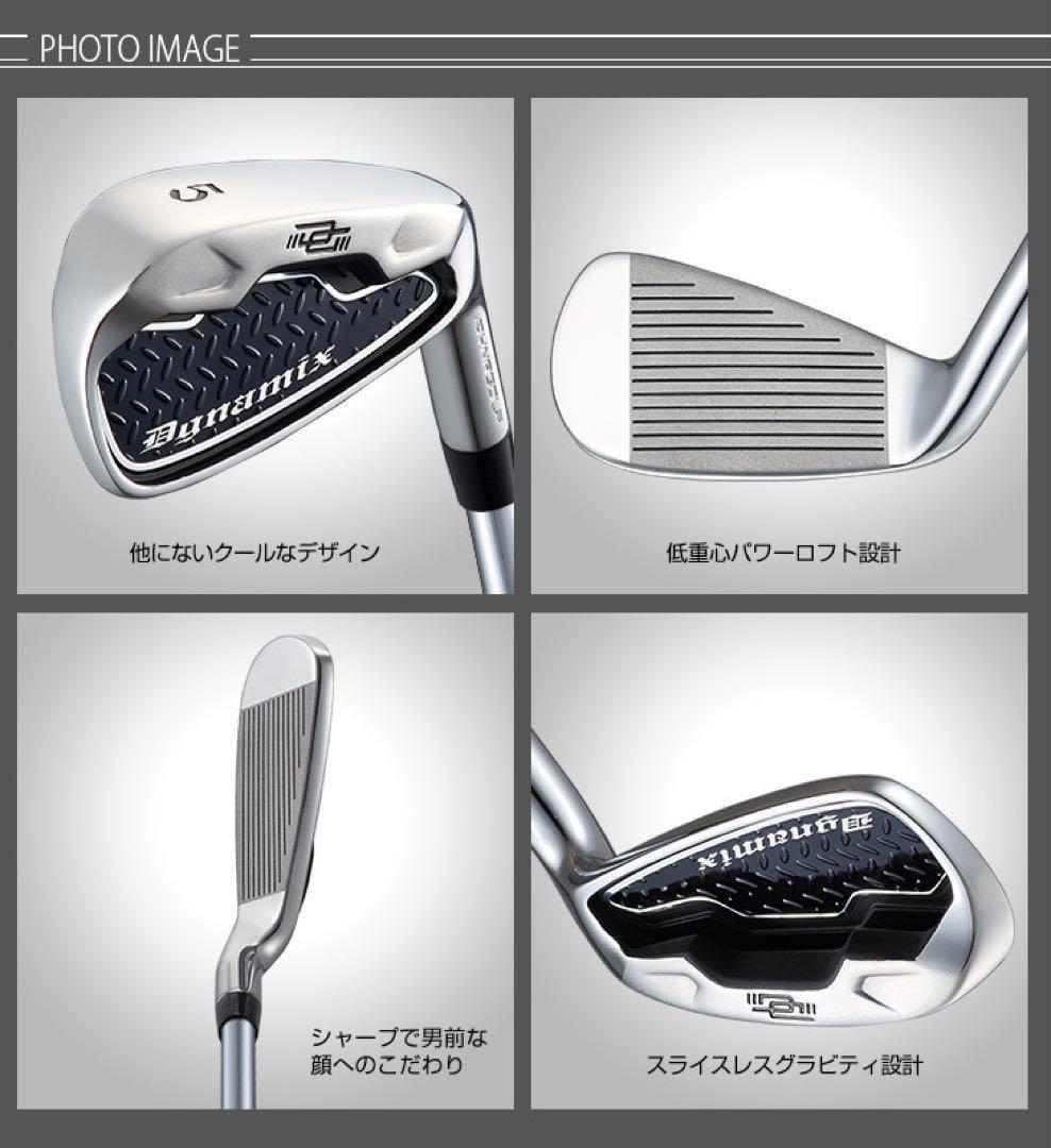★激安6本セット★ ダイナミクス アイアン スチール ★番手を超えた爆飛び性能!