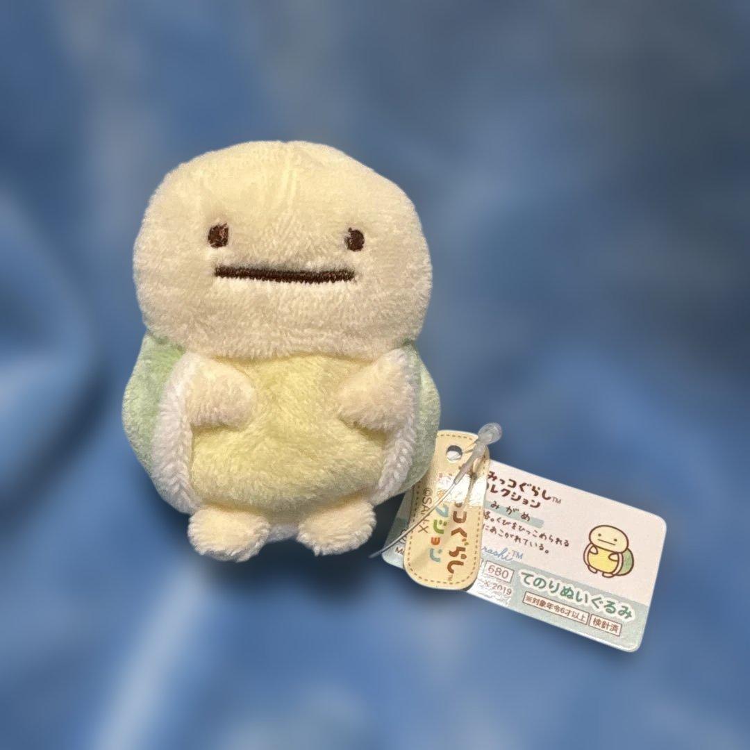 新品タグ付き　すみっコぐらし　てのりぬいぐるみ　うみがめ　うみっコ