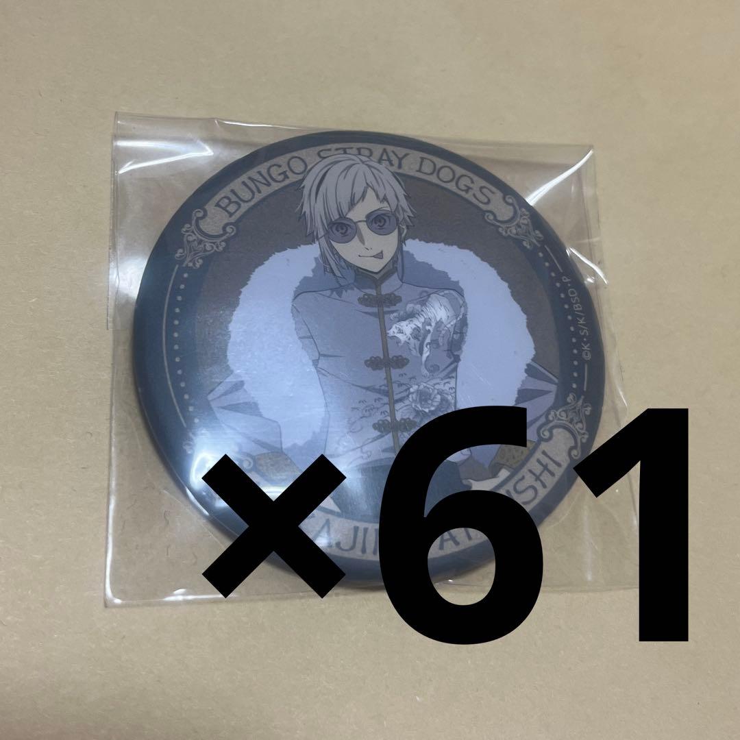 文豪ストレイドッグス　文スト　ベースヤードトーキョー　缶バッチ　中島敦