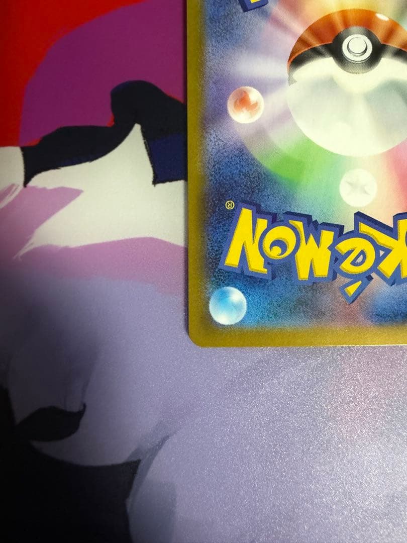 【美品】 ピカチュウex sar ×2枚＋かえんリザードンPSA10