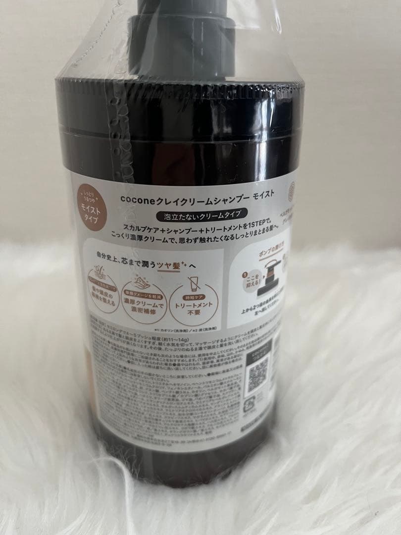ココネクレイクリームシャンプーモイスト モイスチュアリペアヘアマスク 2セット