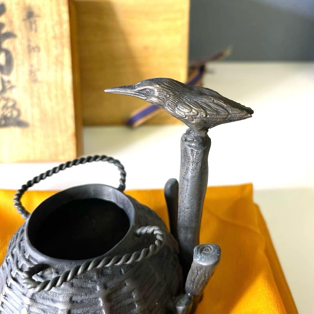 『茶道具』ショウウンカワセミ 1960 茶釜