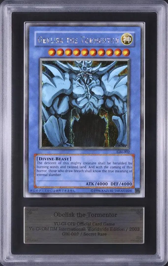 【ARS9】オベリスクの巨神兵　英語版　シークレット　GBI-002 プロモ