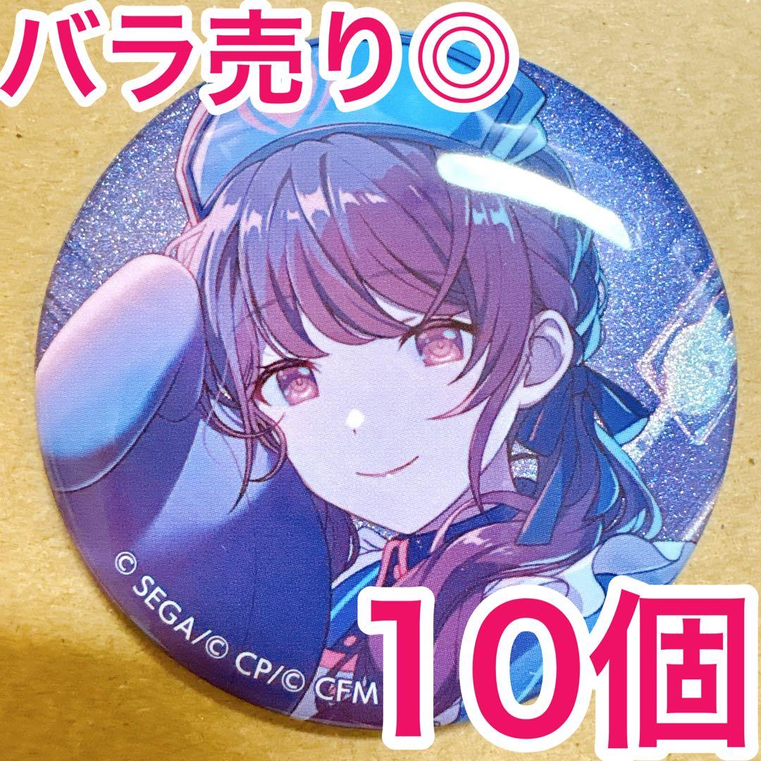 【匿名配送】 朝比奈まふゆ プロセカ 缶バッジ 48A vol.48A 10個