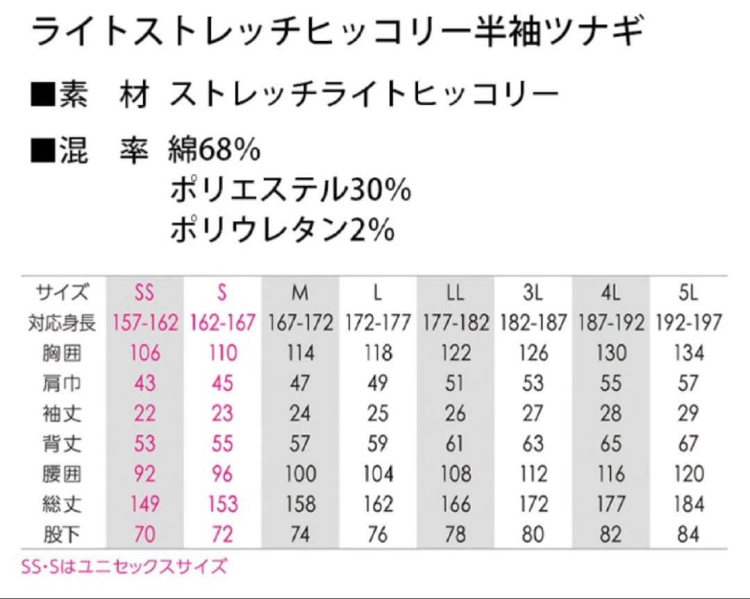 Dickies 薄手&軽量ライトストレッチ半袖つなぎ LLサイズ
