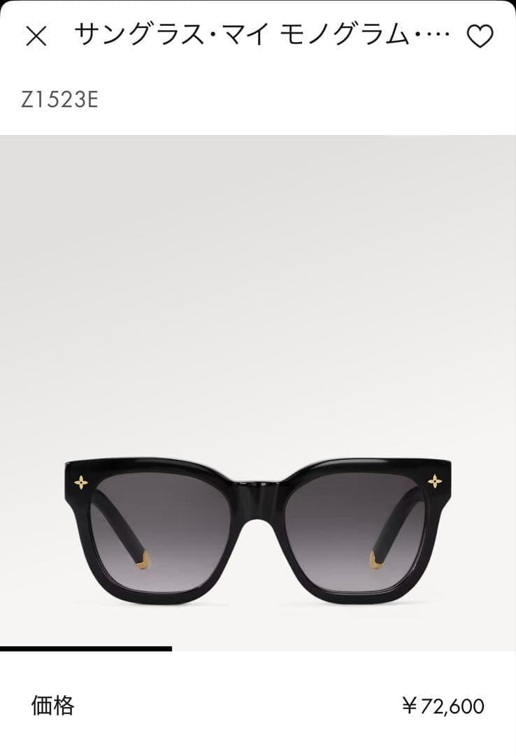 ルイヴィトン マイ モノグラム スクエア Z1523E サングラス Z1523E