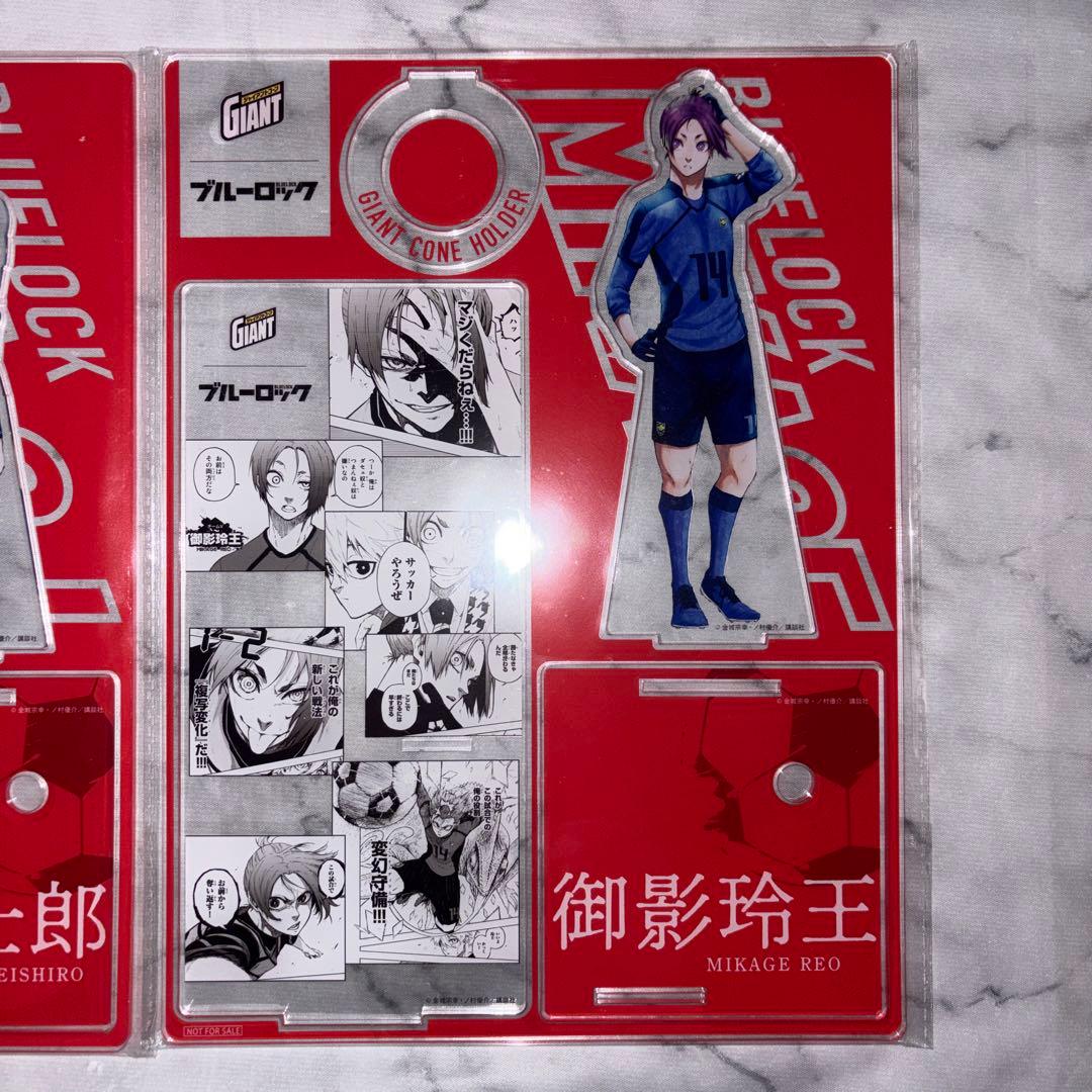 ブルーロック ジャイアントコーン 凪 玲王