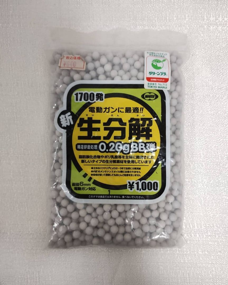 【超美品】東京マルイ XTREME.45 ガスブローバック