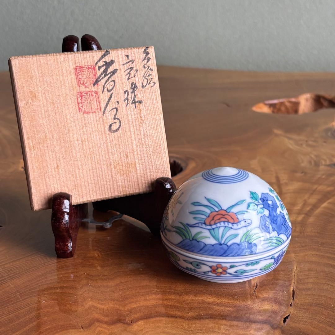 高野昭阿弥 宝珠香合 茶道具 共箱