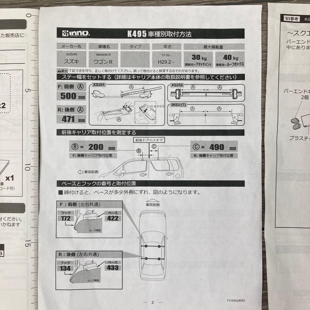INSUTスクエアベースステー＋K495取付フック＋バーセット