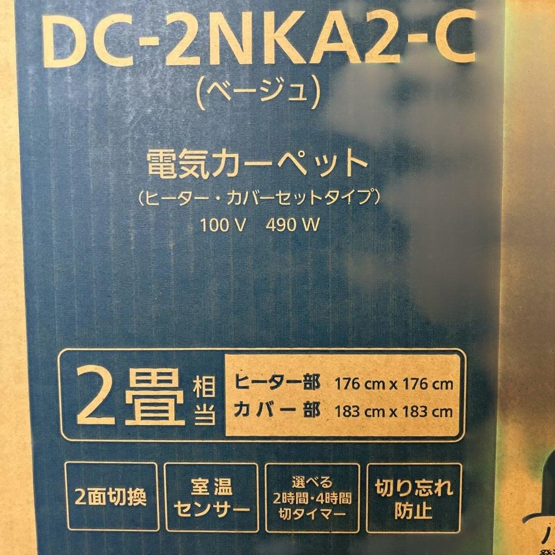 パナソニック　電気カーペット